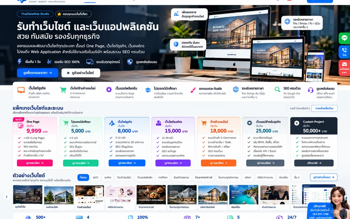 เว็บไซต์ส่วนตัว / Portfolio